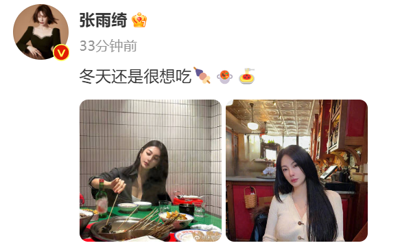 36岁女星张雨绮现身浙江吃火锅！吃相优雅迷人，身材姣好显年轻