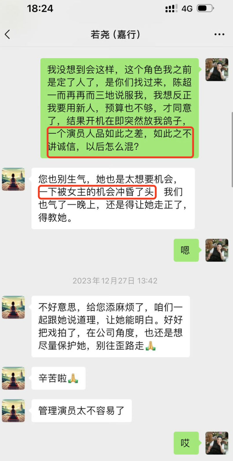 祝绪丹辞演风波升级,于正晒聊天记录炮轰,卢昱晓吴宣仪被牵连
