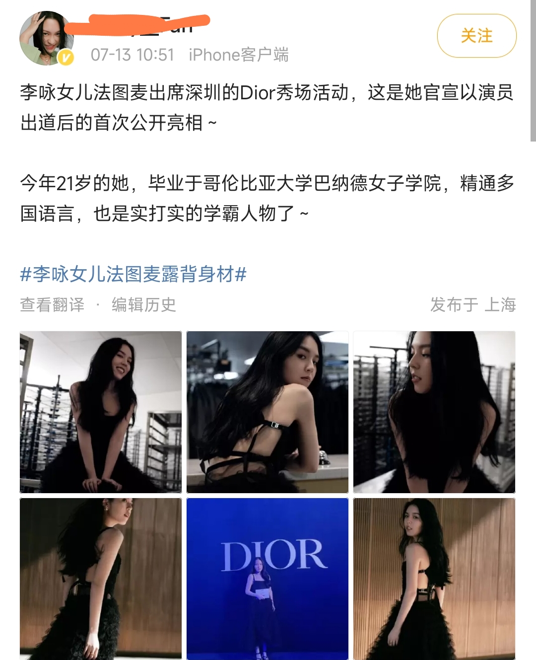 李咏女儿出席活动惹争议,穿露背长裙气质差,找不到工作才当演员