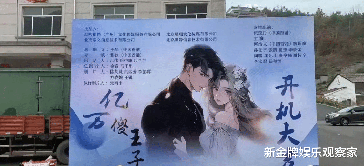 香港电影走下坡路？大导演王晶也接短剧了，剧情狗血，苑琼丹出山