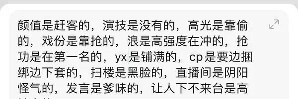 没想到《一念关山》剧外能这么热闹！男主无差别抢所有人戏份翻车