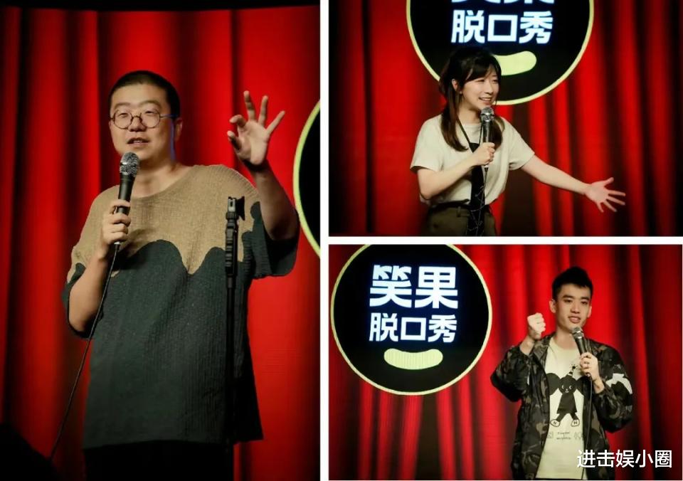 笑果文化|笑果文化再翻车！脱口秀演员House发言不当，已被立案调查