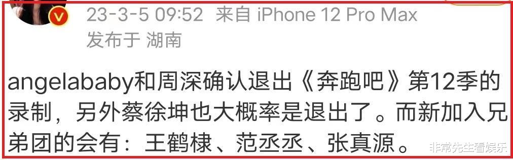 奔跑吧11|《奔跑吧11》疑似阵容大换血,3人退出3人加盟,元老成员只剩2位