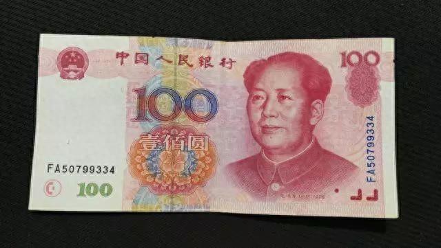 100元纸币中的这个年份，已价值8300元，谁能找到？