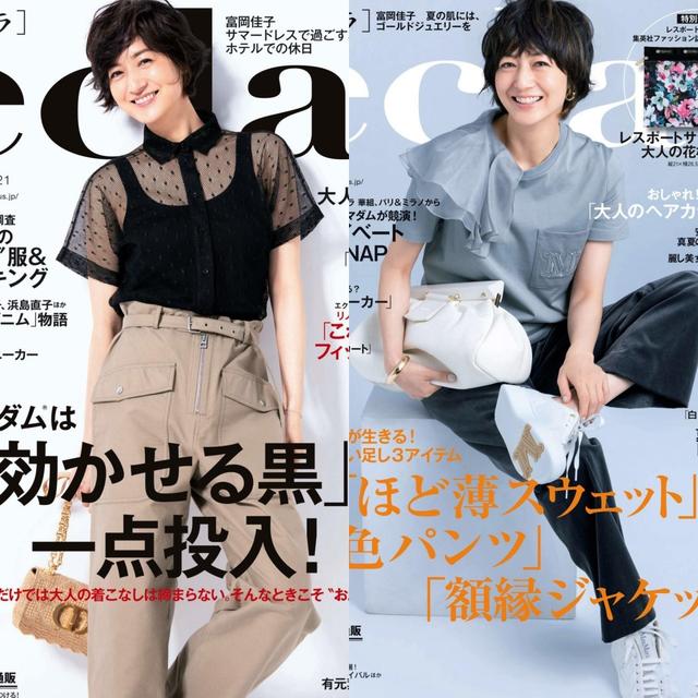 穿衣搭配 富冈佳子告诉你：女人到了中年，头发要短、色不过三，美优雅得体