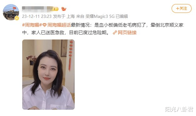 57岁周海媚去世!围绕在她身上的4个疑问,也是时候该解开了