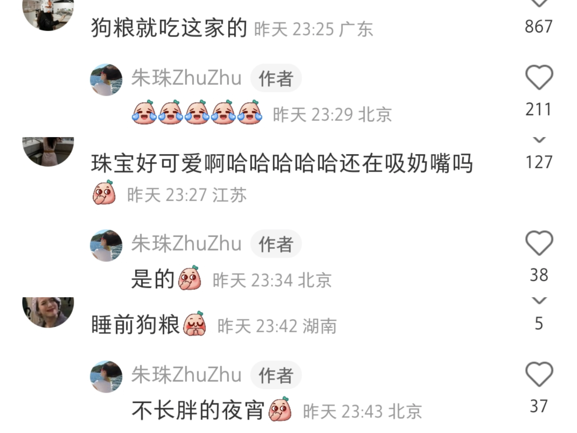 朱珠|朱珠深夜秀恩爱,老公王昀佳被嘲面相不好,被调侃是富婆收割机