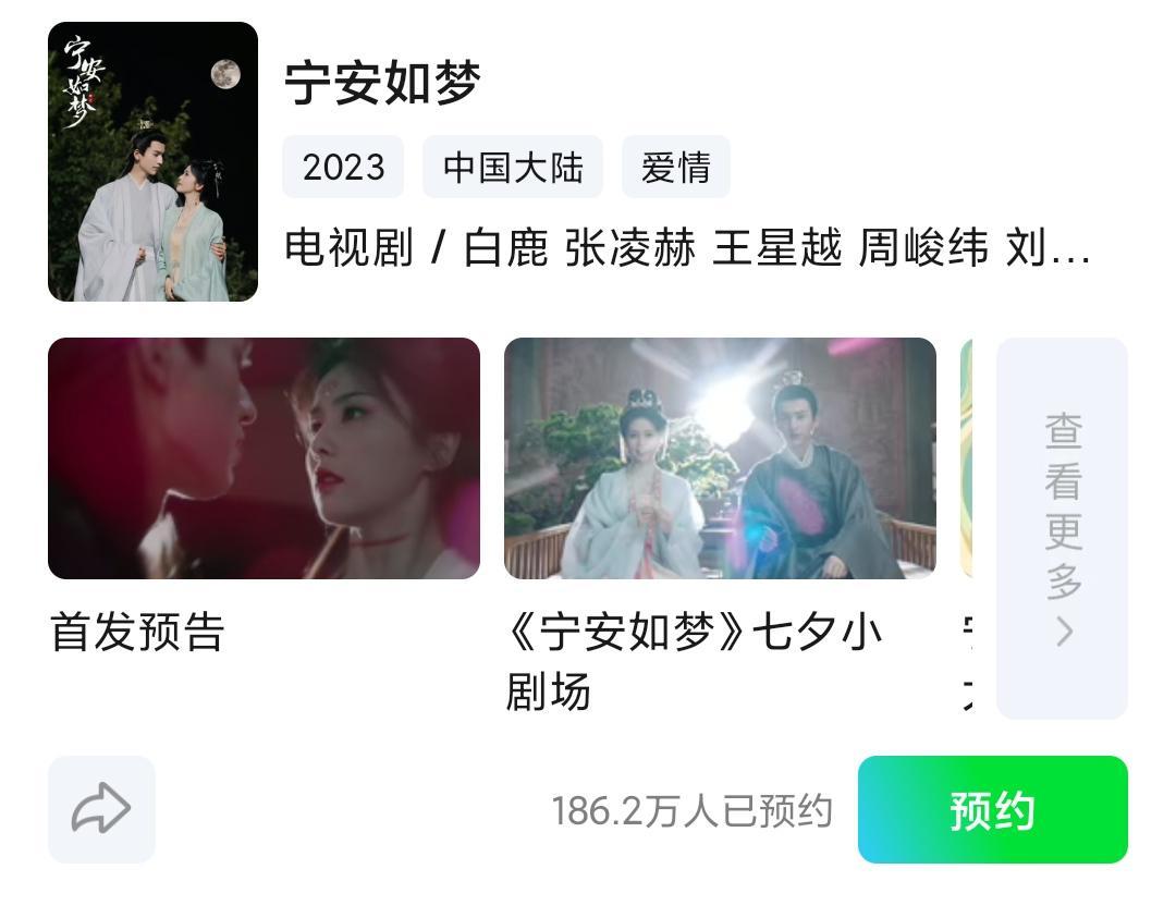 迪丽热巴|2023好剧来袭,部部预约破百万,哪部能成爆款?