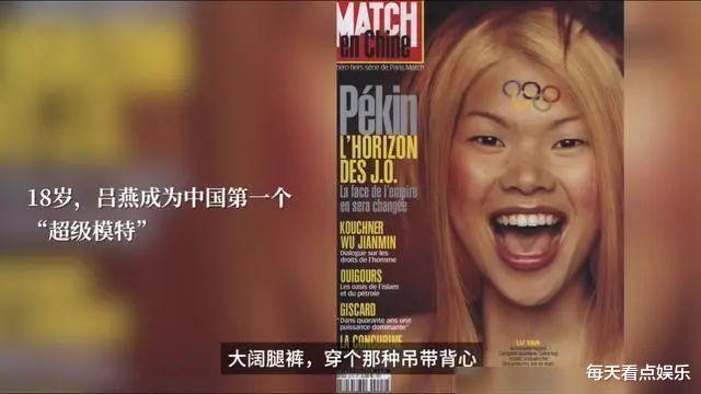 吕燕|国际超模吕燕:长相不佳却嫁法国贵族,混血儿子颜值超高