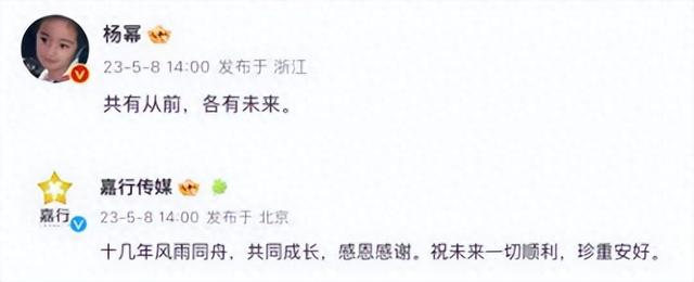 一纸对赌协议，娱乐圈的“人走茶凉”，在杨幂身上展现得淋漓尽致