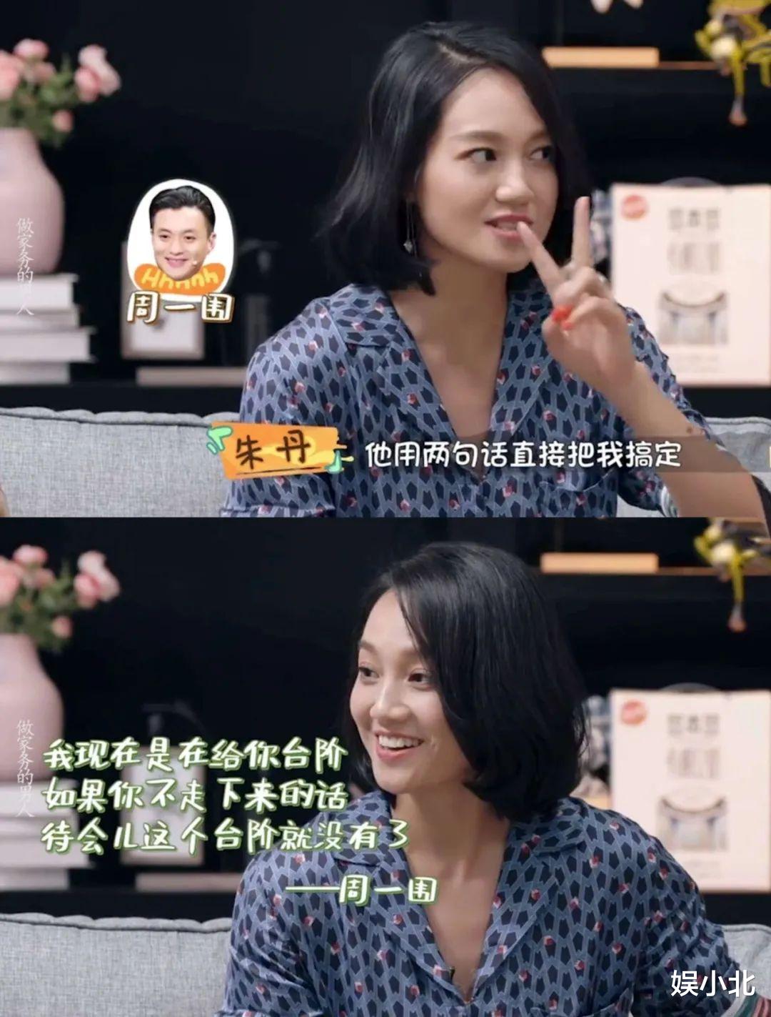 终究是朱丹高攀了