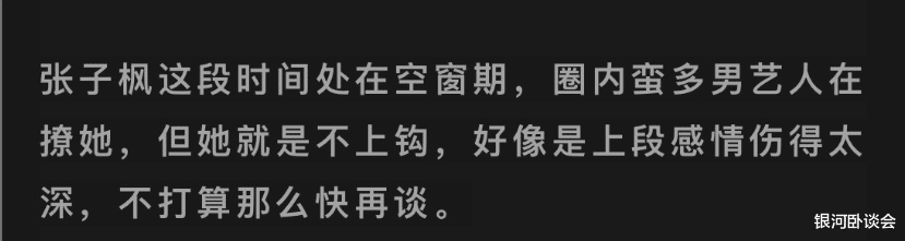 张子枫焉栩嘉官宣分手!网友:喜大普奔!我的妹妹回来了!
