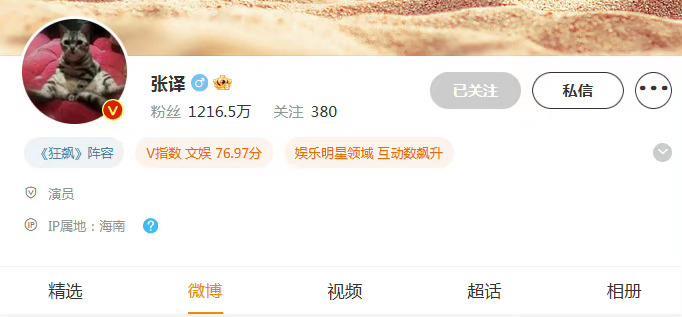 刘涛|吃瓜要吃全,张译与《狂飙》导演徐纪周的“不和”,或许另有缘由