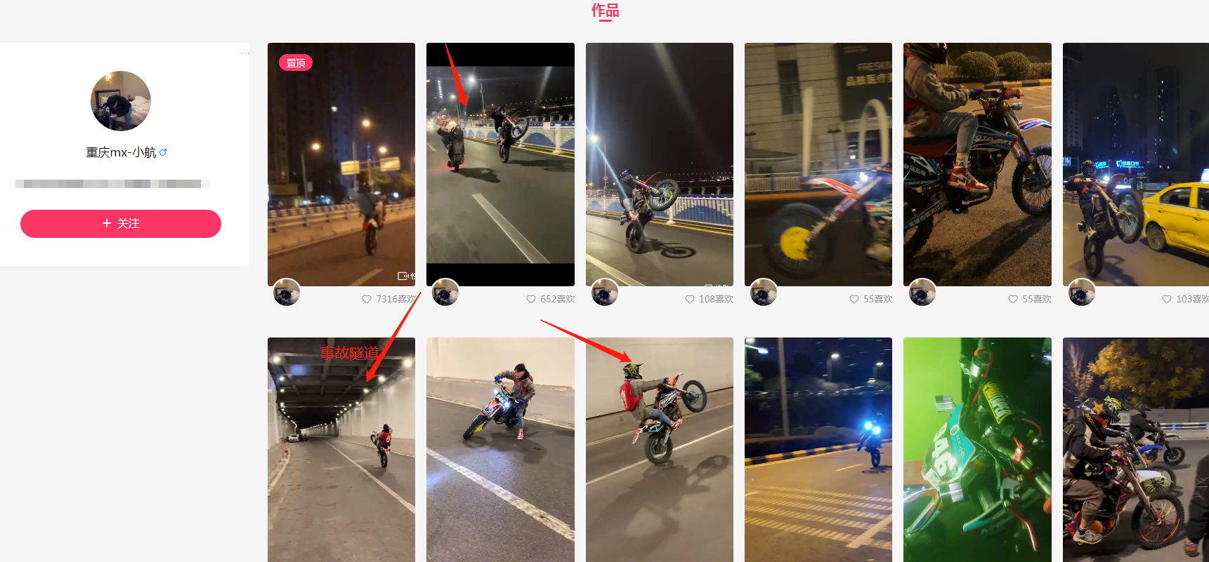 痛心!21岁庄慕卿和小航隧道相撞,4人无一生还