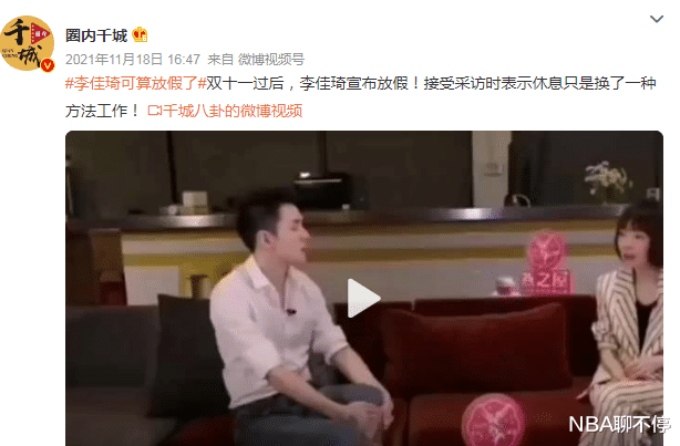 李佳琦|李佳琦,“消失”在38节!!