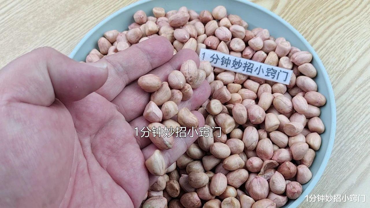 |花生米家里还有买吗?多忙都看看,现在清楚还来得及,不懂亏大了