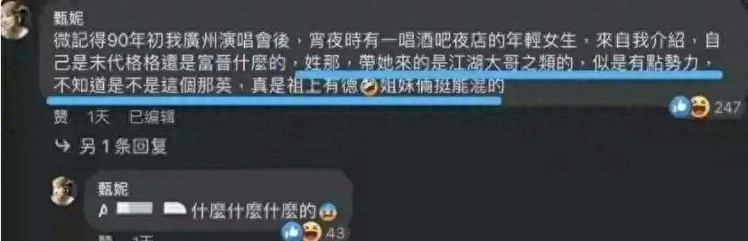 甄妮王朔郎永淳发声:那马户又鸟们瑟瑟发抖