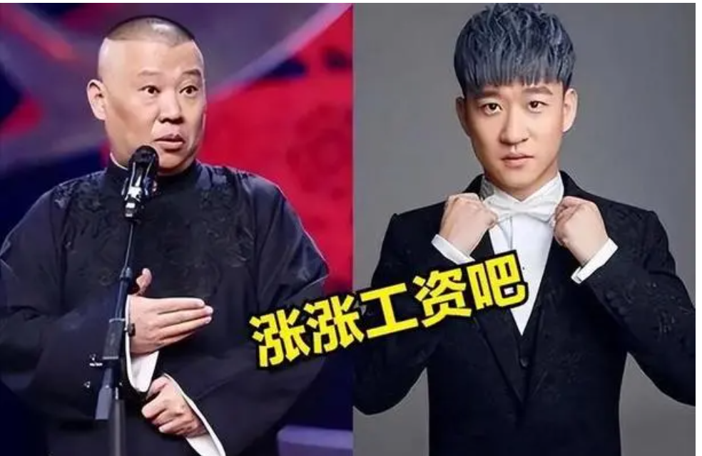 这一次，看似辉煌实则缺德的德云社，让郭德纲在相声界成了个笑话