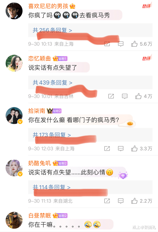 疯马秀节目《鸦片馆》曝光，被指辱华，杨颖、张嘉倪至今未回应