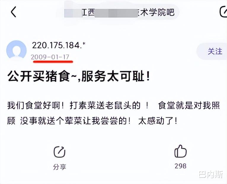 羊肉|谁能想到打败绝味鸭脖的，不是周黑鸭，而是大学生的一口吃食