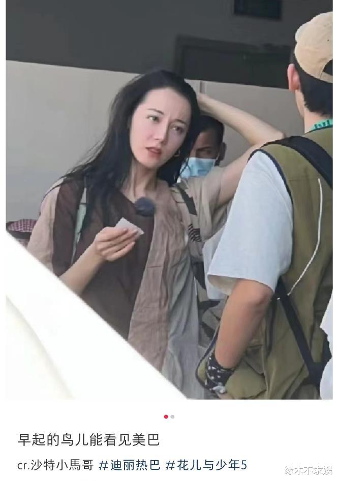迪丽热巴《花少5》再引争议,鼻子发红、脸被晒伤,被嘲去不了时装周!