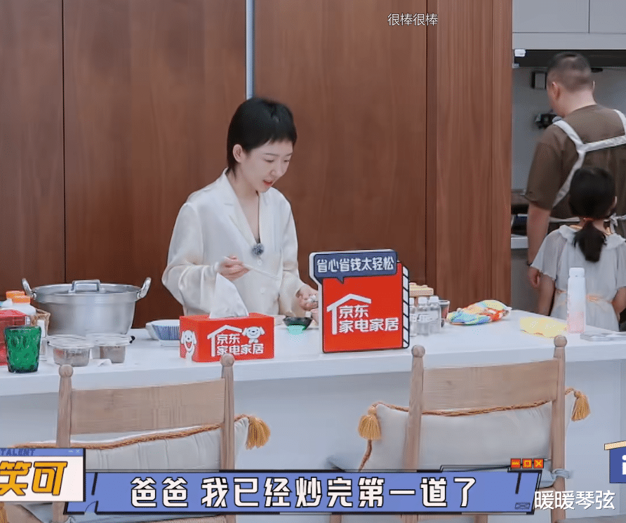 郝劭文首次携妻女上节目,杭州的婚房大又干净,8岁继女早起做饭