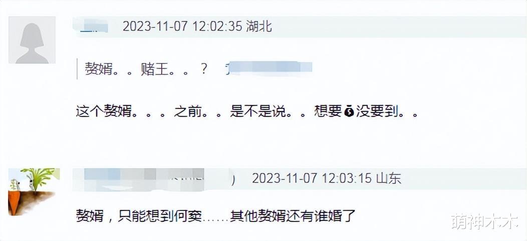 何超莲窦骁被曝婚变!男方陷入家暴风波,网友呼吁工作室澄清