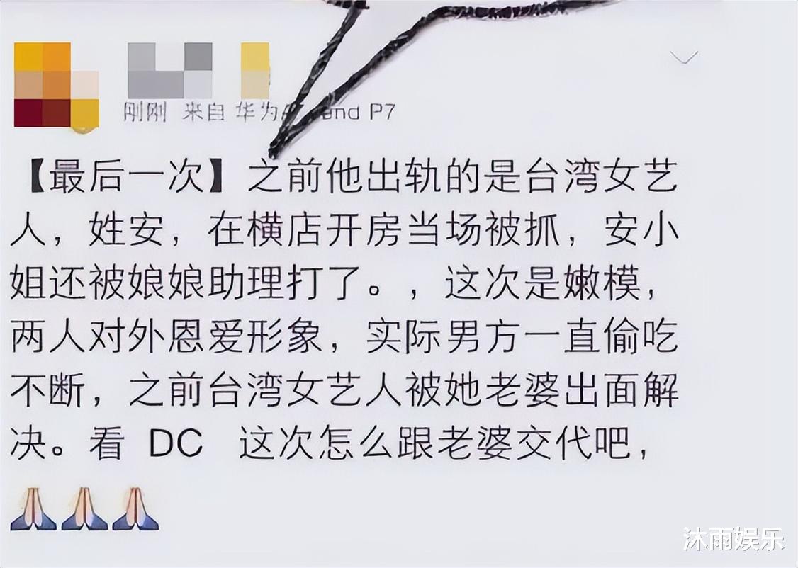 邓超被曝偷吃,孙俪深夜发文:再见了婚姻