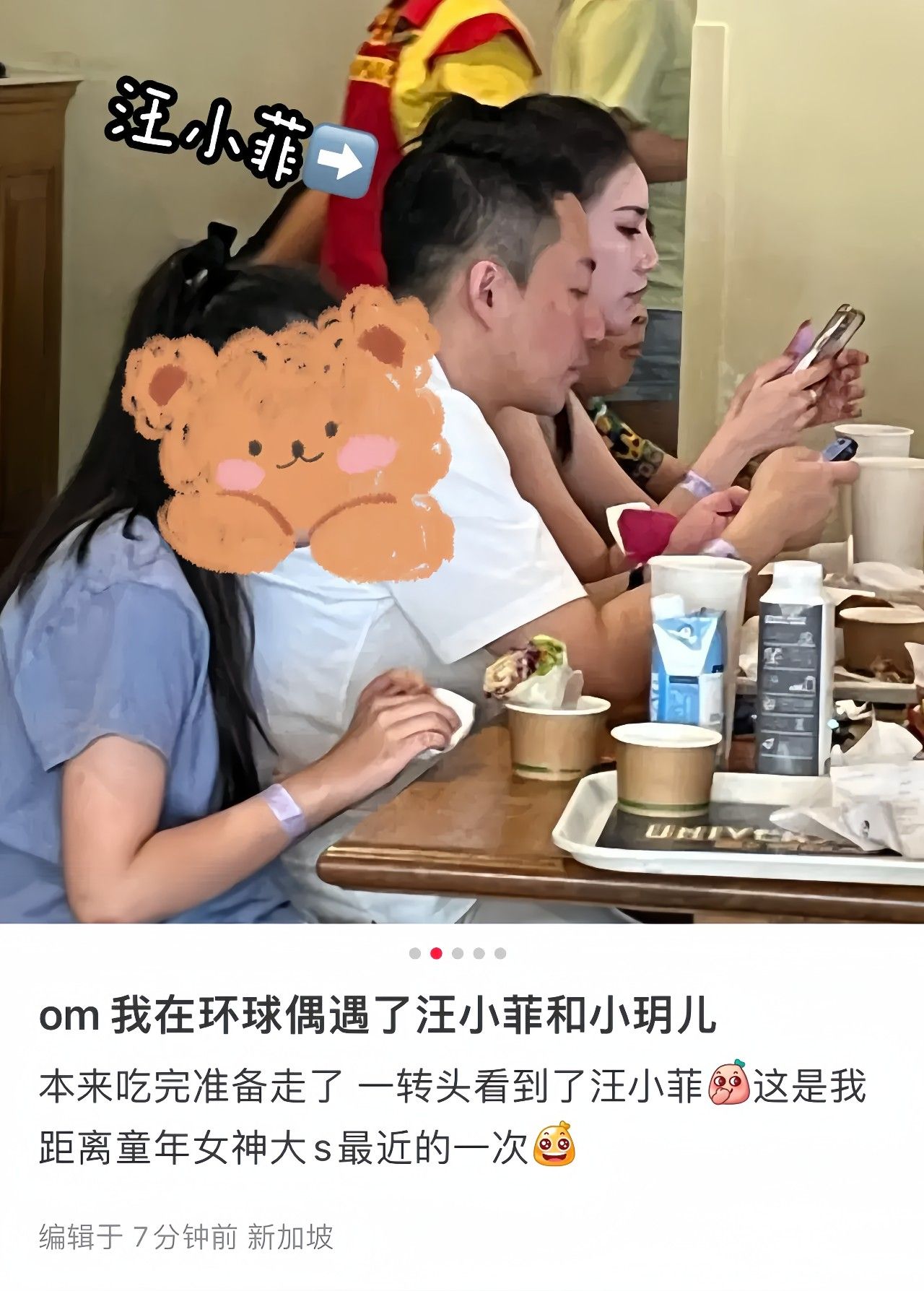 汪小菲新加坡全家福曝光:女儿神似大S,张兰憔悴引人担忧!