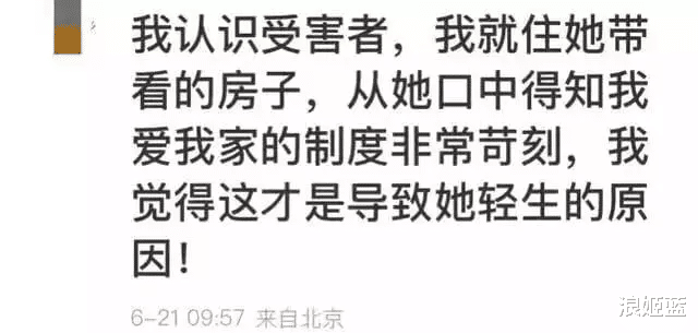 被抢客户,北京28岁美女中介凌晨跳楼身亡,无底薪还被同事排挤