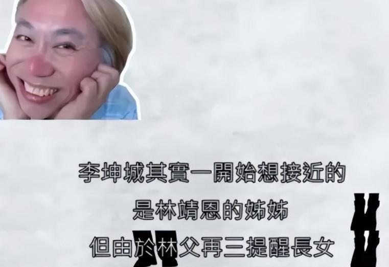 台媒曝林靖恩离世,酒店小巷服毒自杀,千万遗产消失,继子有嫌疑!