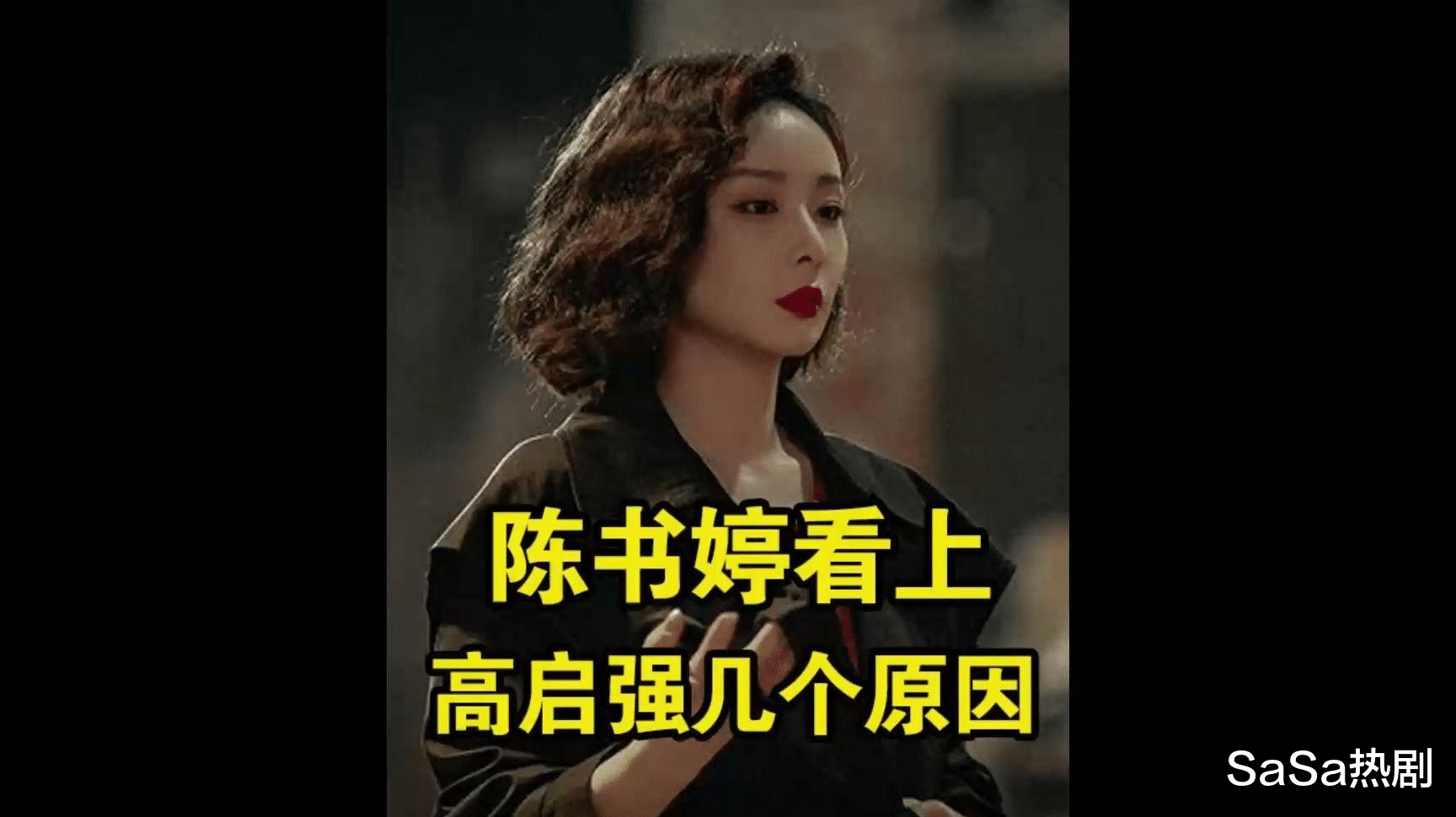 35岁大嫂高叶近照,网友:好像挺显老哦!高叶老公是黄海波系误读