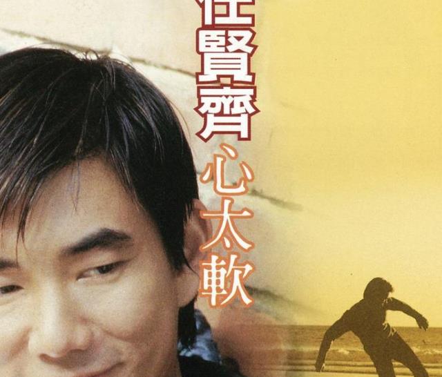 任贤齐|“过气歌手”扎堆开演唱会，热度吓坏00后：平时没见他们粉丝啊？