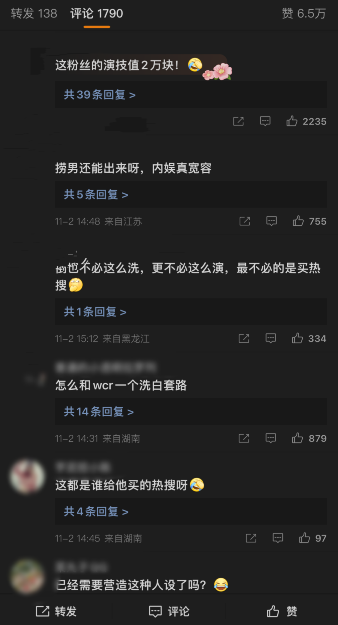 陈牧驰洗白了?网友:不吃这套!