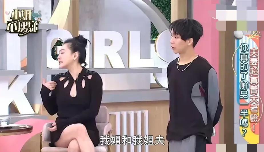 小S|小S曝具俊晔送姐姐情人节礼物!奢华,限量,网友吐槽:什么玩意!