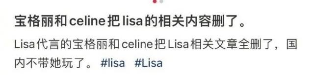 Lisa又又又作妖了？！被LV彻底抛弃，韩国人追着骂