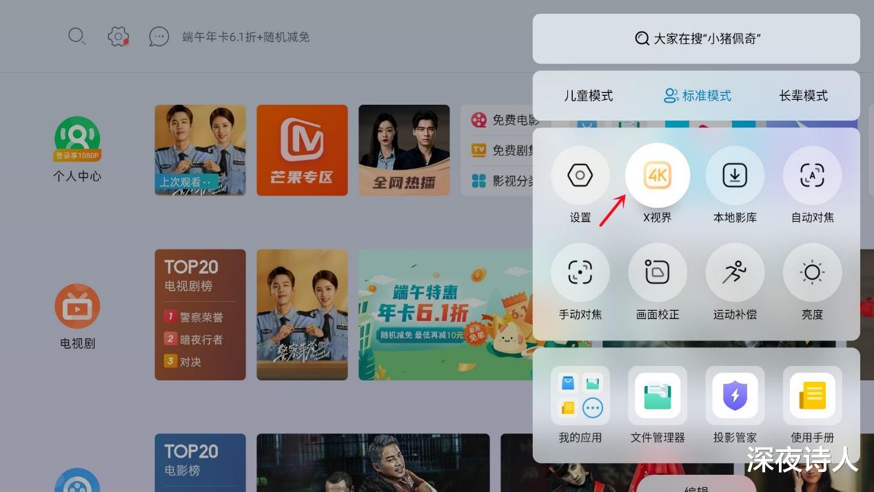 投影仪|2023好用的4K投影仪品牌推荐，入手一周体验绝佳