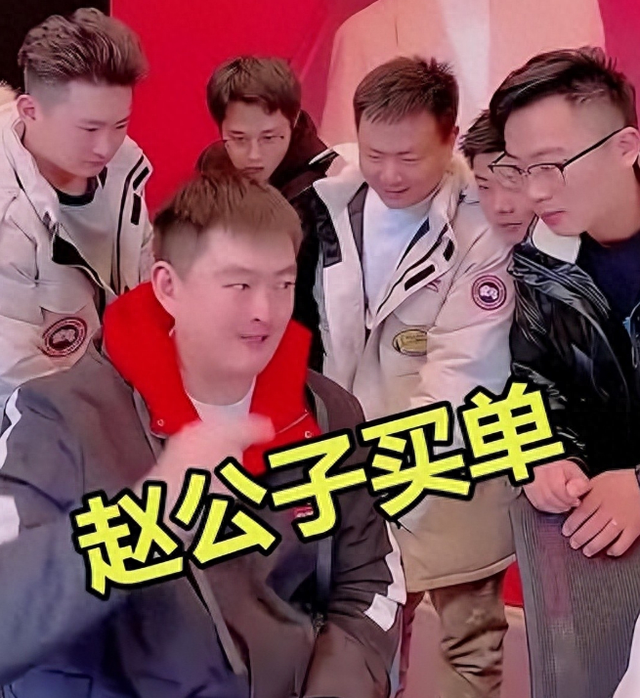 赵本山儿子:你们算哪根葱,我家钱十辈子花不完,利息都比你们多