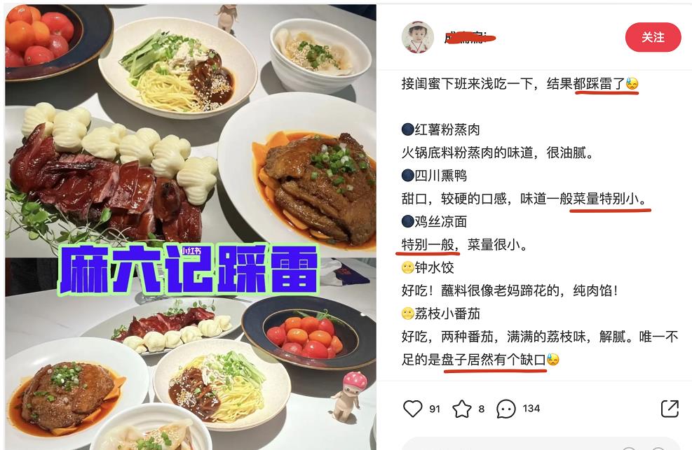 张兰|张兰春节一波三折，护子言论惹争议，麻六记菜品卫生状况堪忧