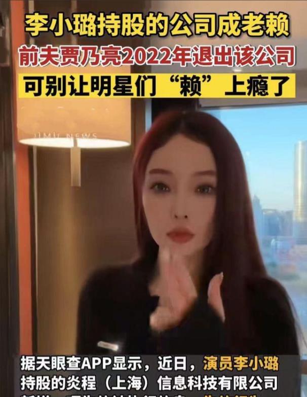 李小璐|公开为笑果发声?当初闹出“洗头门”的李小璐