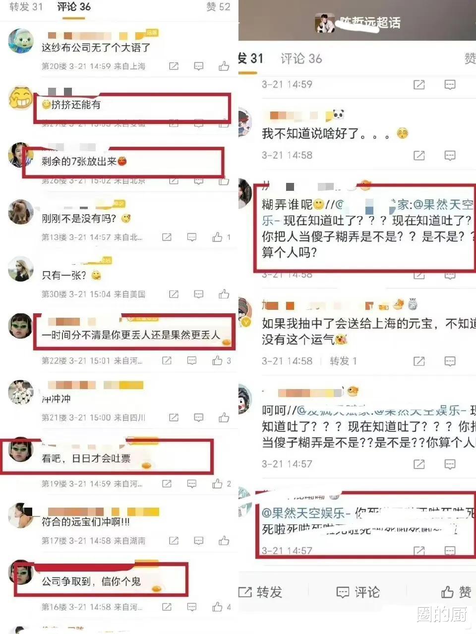 微博之夜|微博之夜;爆出3个行业乱象,内娱何时才能脱离怪圈