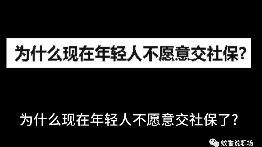 今年25，可不可以不买社保，也没有规定一定要买吧！