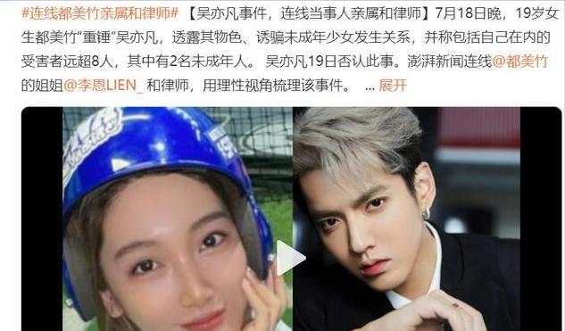 吴亦凡入狱后续，母亲找成龙求救，生父曾尝试引渡无果