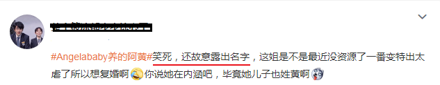 杨颖更新动态，照片让网友心疼黄晓明，理由出奇一致！