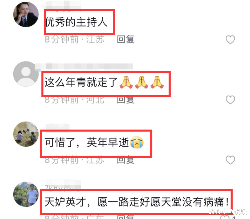 噩耗!主持人王静去世,年仅46岁,从确诊癌症到去世仅七个月
