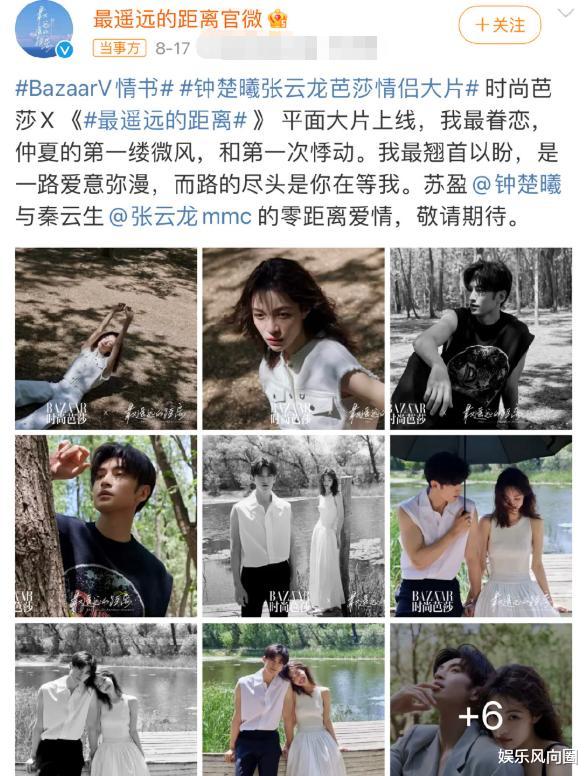 侯雯元钟楚曦恋情曝光!牵手搂腰甜蜜聚餐,网友:没塌房,心碎了