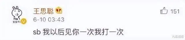 王思聪|王思聪殴打路人被通报,或将被行政拘留,曾在韩国街头殴打女人