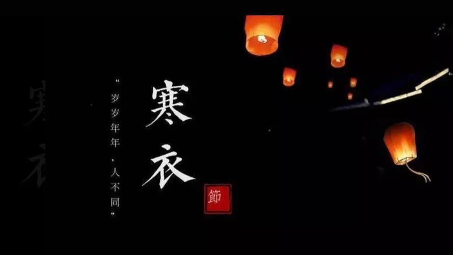 寒衣节|明日寒衣节，牢记：1不晒2不去吃3样忌4事，尊重传统，延续孝道