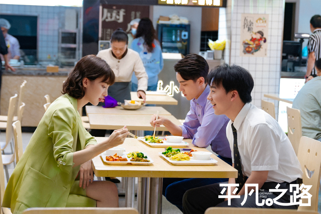 平凡之路|飘逸又沉稳，《平凡之路》的轻喜表象下有一颗观照现实的心