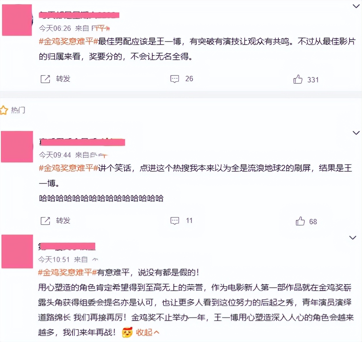 金鸡奖这一夜,人情冷暖,咖位高低,在王一博身上体现得淋漓尽致